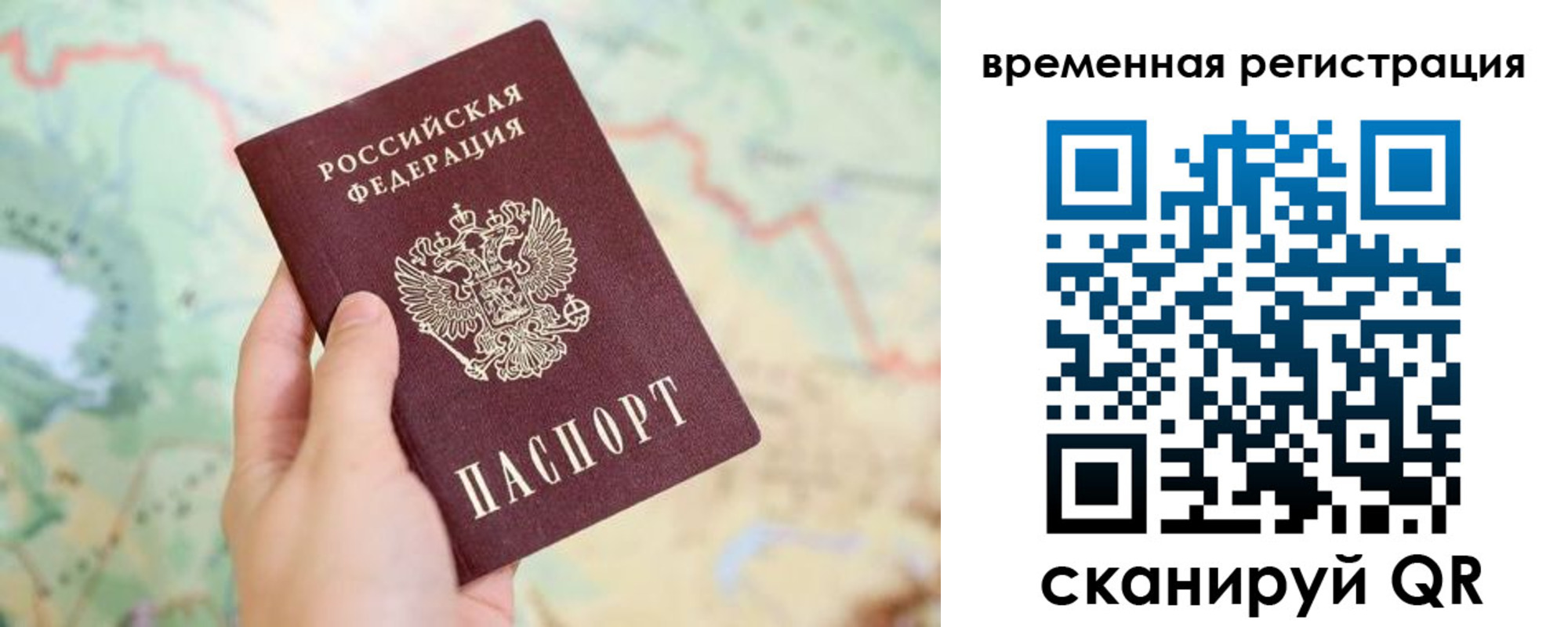 прописка для работы в Красном Сулине